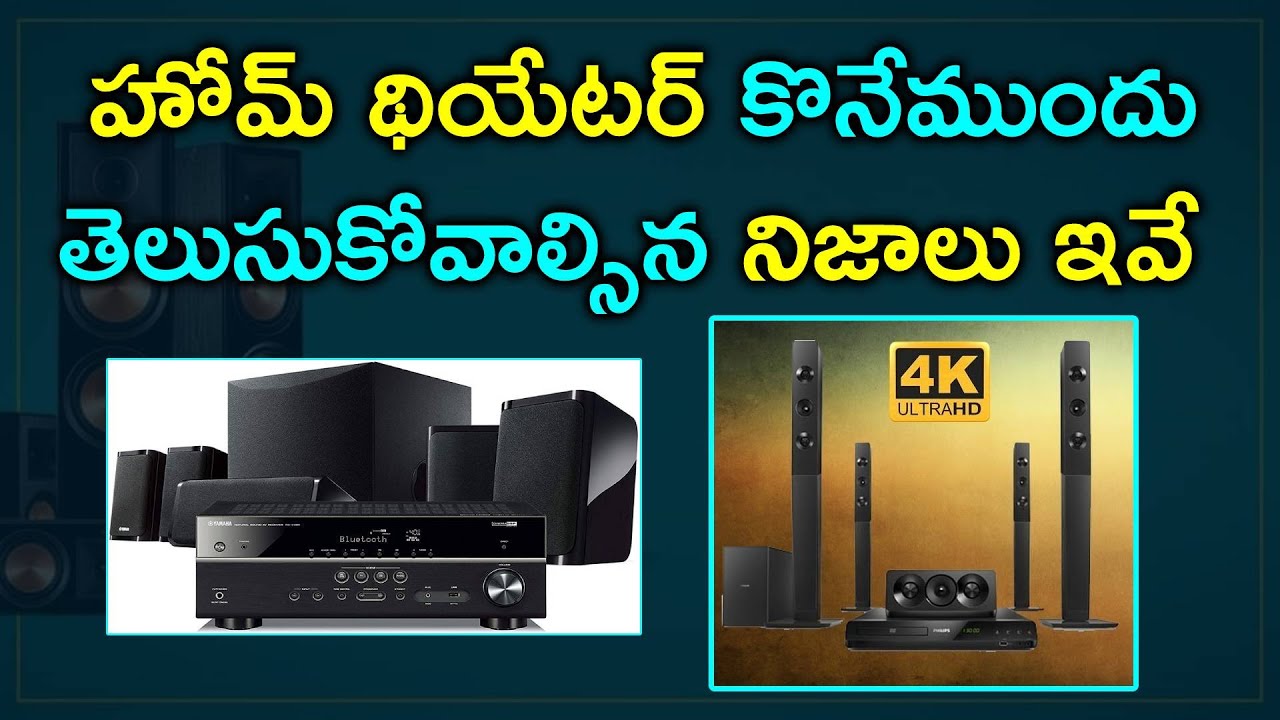 How to Choose a Home Theater System | Home Theater System Buying Guide 2021