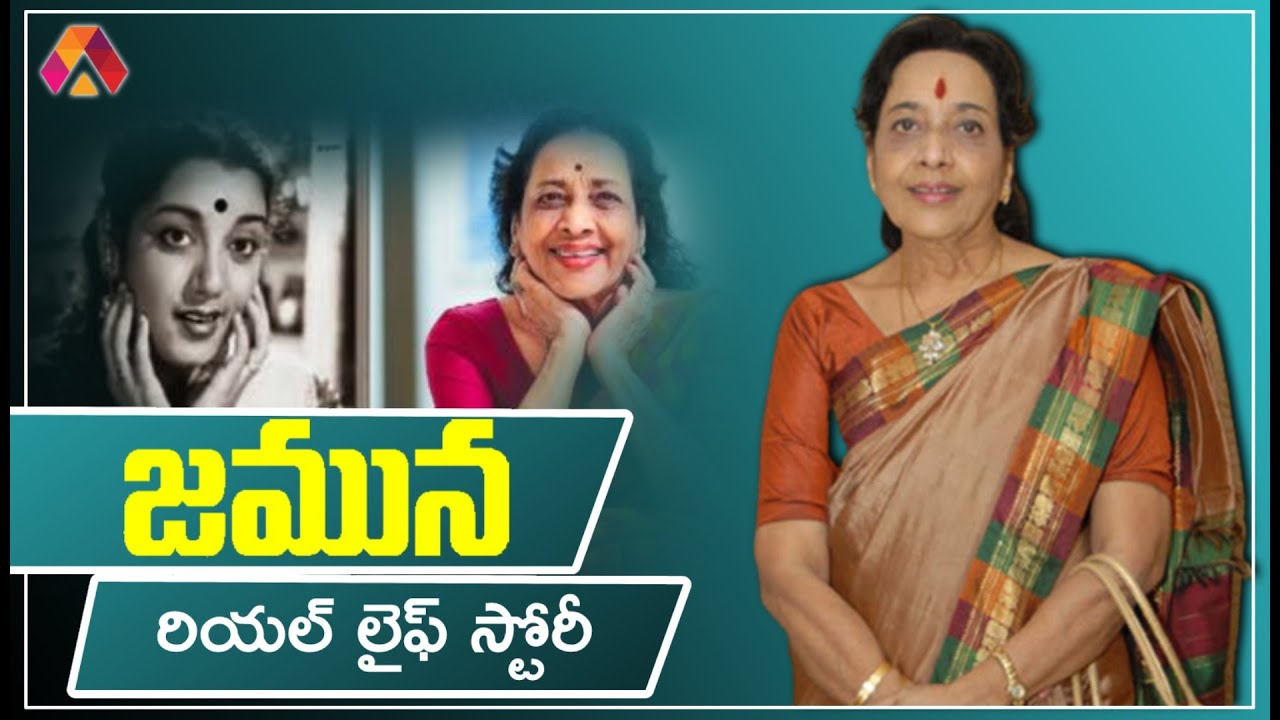 Actress Jamuna Life Story In Telugu - BestInTelugu.com