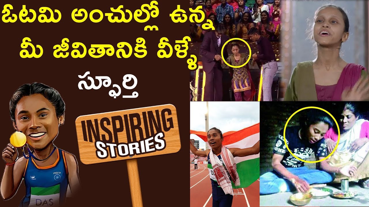 How To Be Successful In Life | Inspirational Stories | Aadhan Telugu