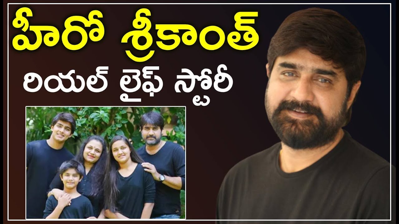 Akhanda Movie Villain Actor Srikanth Biography | Srikanth Life Story | హీరో శ్రీకాంత్ బయోగ్రఫీ