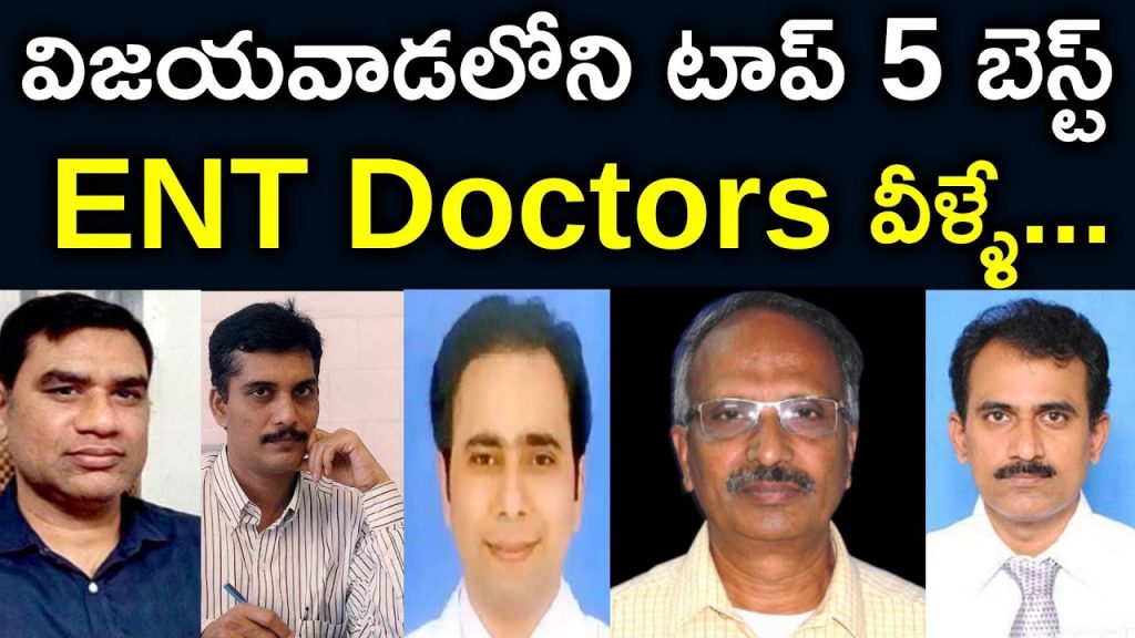 Top 5 ENT Doctors In Vijayawada | బెస్ట్ ENT స్పెష‌లిస్టులు వీరే ...