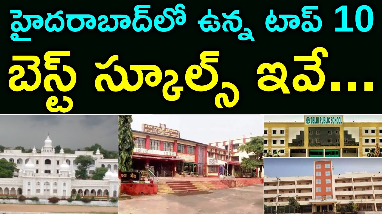 Top & Best 10 Schools in Hyderabad 2021 | హైదరాబాద్ లో ఉన్న 10 బెస్ట్ స్కూల్స్ ఇవే...